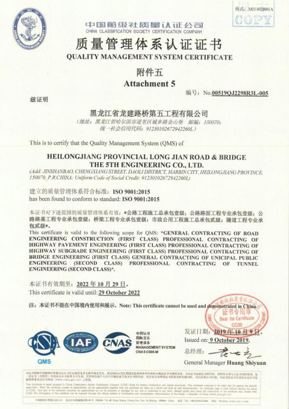 質量管理體系認證證書
