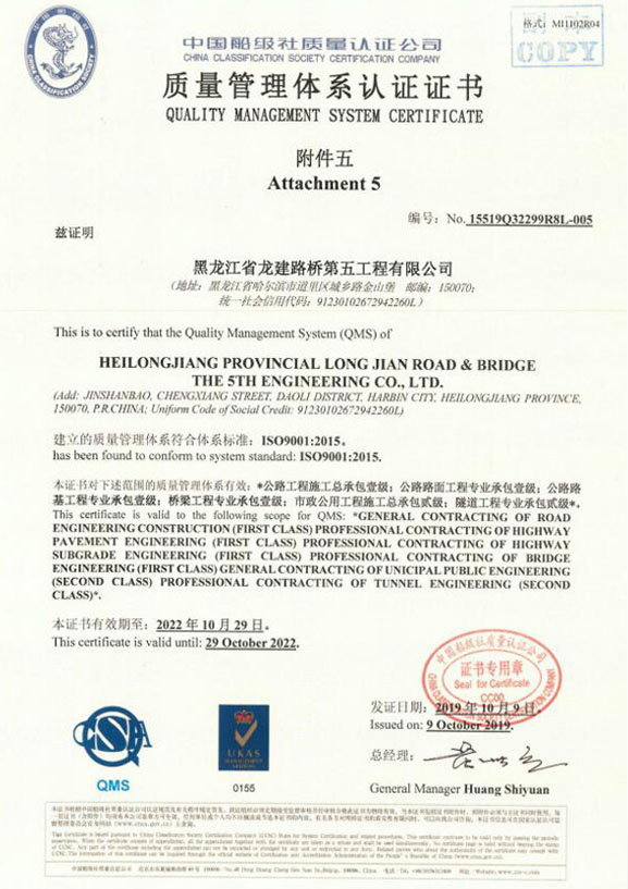 質量管理體系認證證書