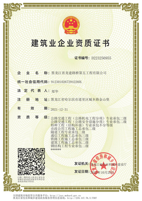 二級資質證書（三級升二級）